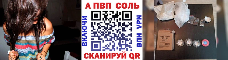 APVP Соль  купить  сайты  Устюжна 