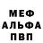 АМФЕТАМИН Розовый Marat Abdulganiev