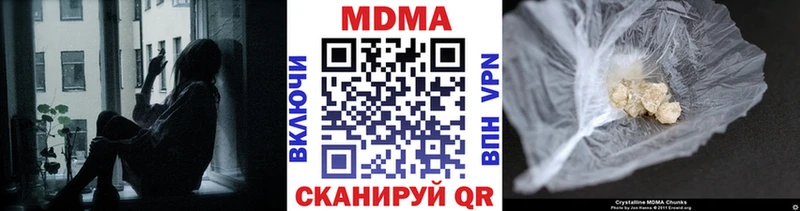МДМА VHQ  наркошоп  Устюжна 