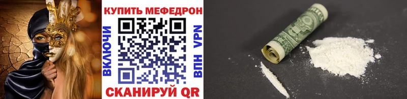 где найти   Устюжна  МЕФ кристаллы 